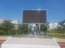 图文屏